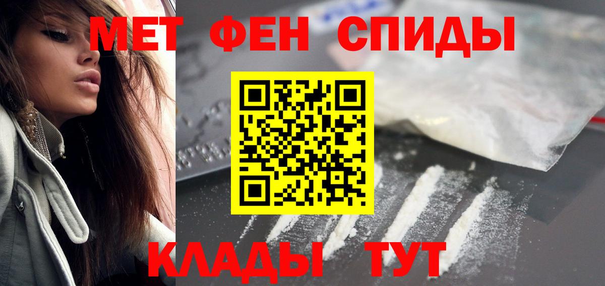 Амфетамин VHQ Новороссийск