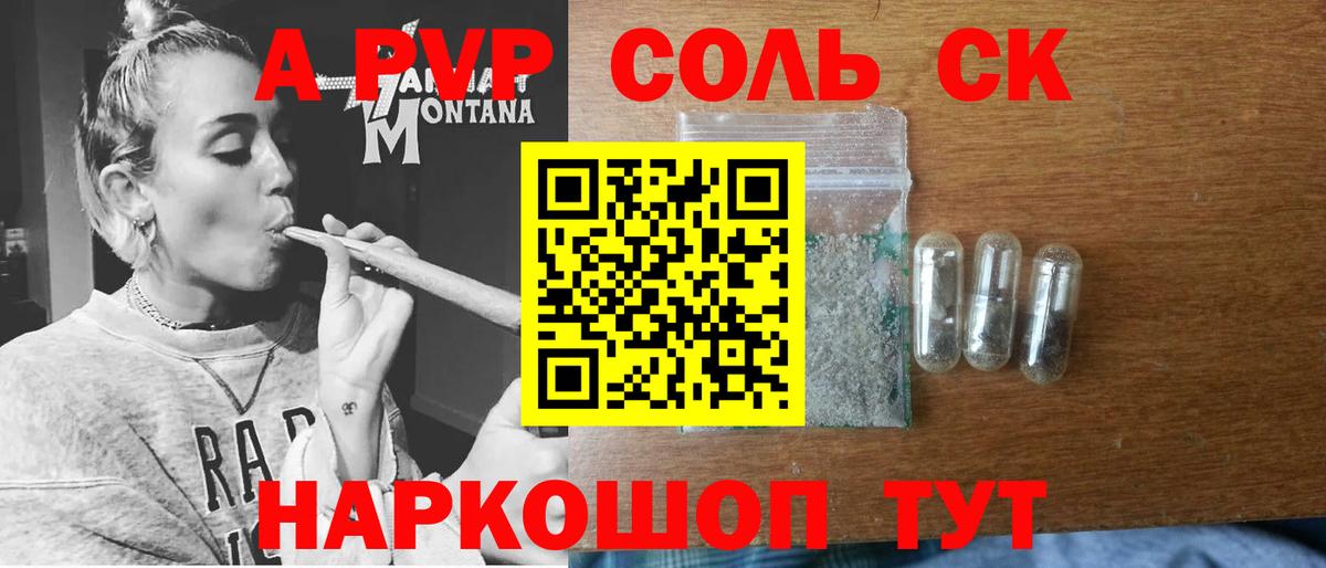 Альфа ПВП СК  закладка  Новороссийск  Вход с VPN  Alpha-PVP 