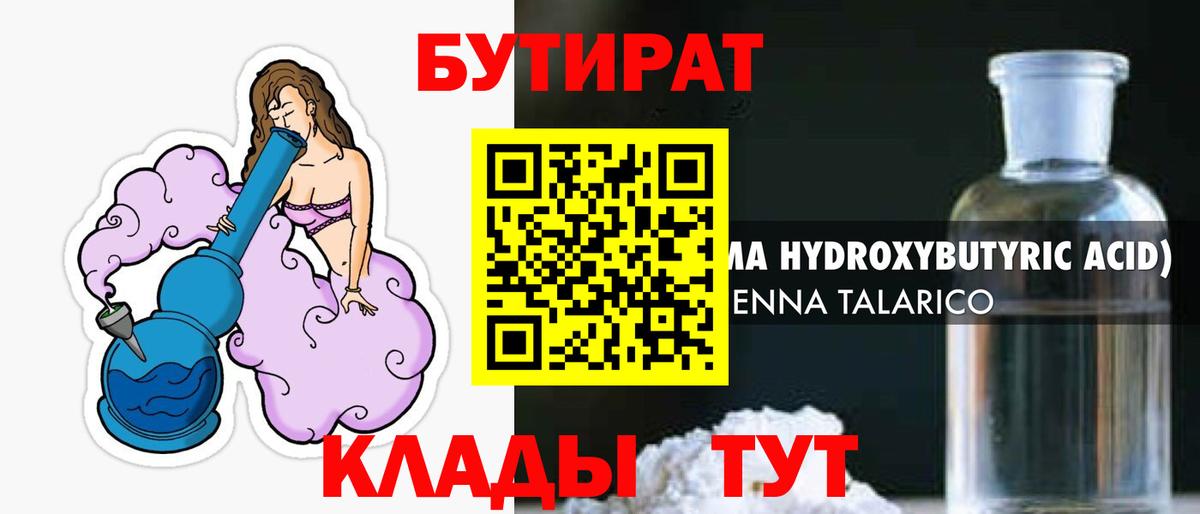 Новороссийск  Бутират оксана  Вход с VPN 