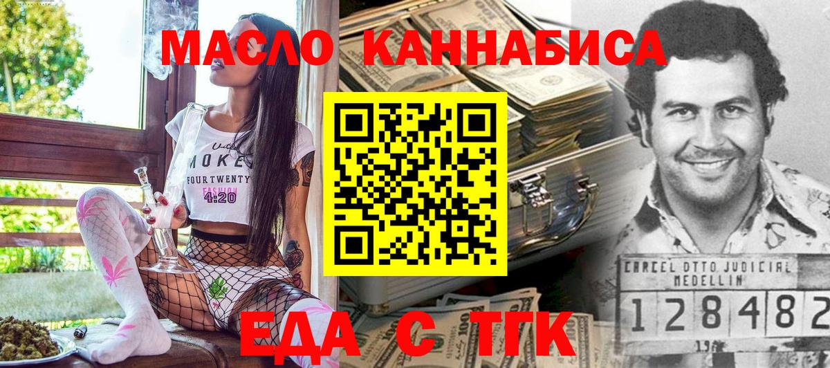 Новороссийск  Canna-Cookies конопля  Вход с VPN 