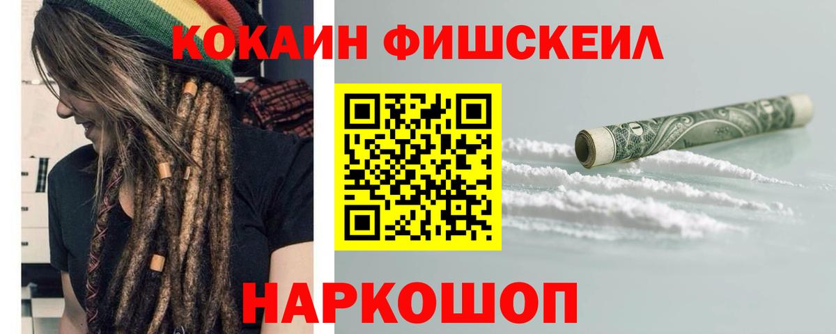 Канабис  ГАШИШ  Новороссийск  COCAIN  МЕФ   НБОМе  Вход с VPN  Метадон 