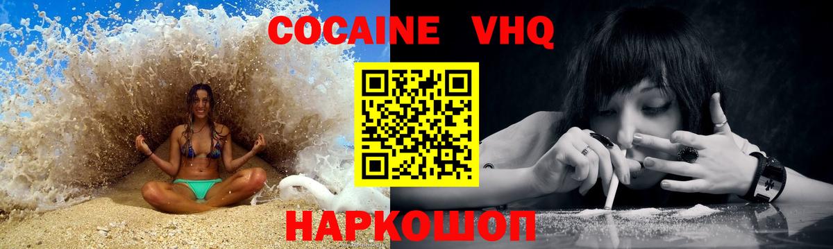 COCAIN Перу Новороссийск