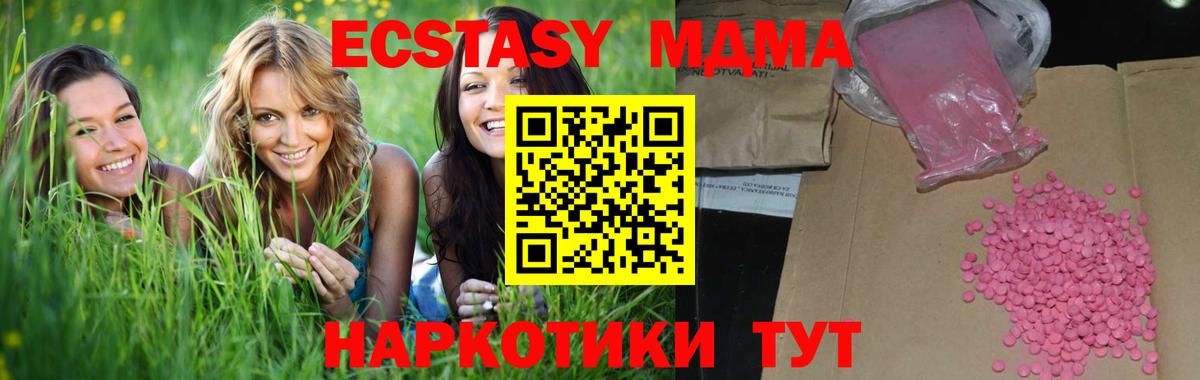 Ecstasy  ОМГ ОМГ вход  Новороссийск  дарк нет какой сайт  Экстази Punisher  Вход с VPN  ЭКСТАЗИ Punisher 