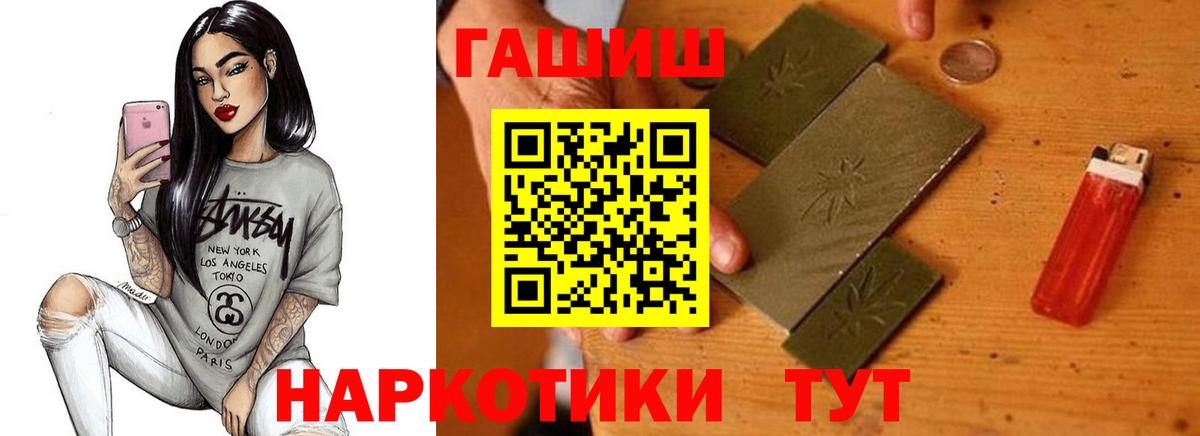 ГАШ Cannabis Новороссийск