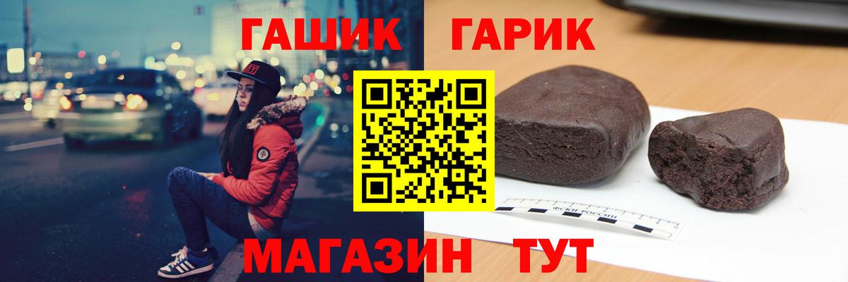 Новороссийск  ГАШИШ индика сатива  Вход с VPN  ГАШ Ice-O-Lator 