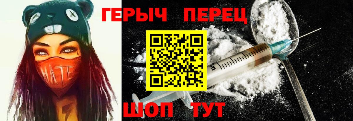 Героин  Вход с VPN  Новороссийск  ГЕРОИН гречка 