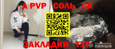 винт Ставрополь