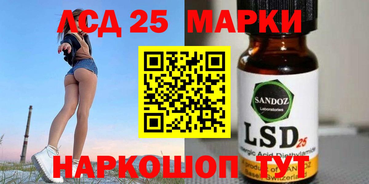 ЛСД экстази ecstasy Новороссийск