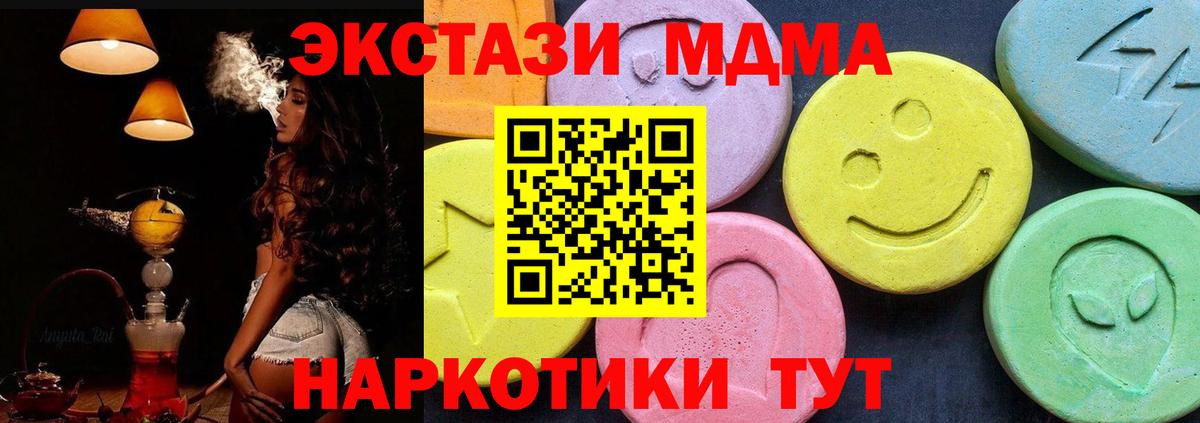 Новороссийск  MDMA  MDMA VHQ  Вход с VPN  МДМА Molly 