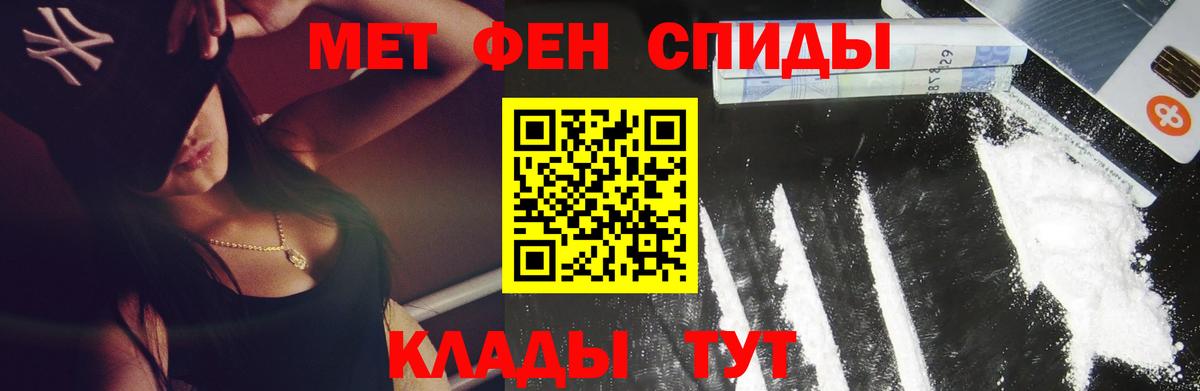 Метамфетамин винт  Вход с VPN  Новороссийск 