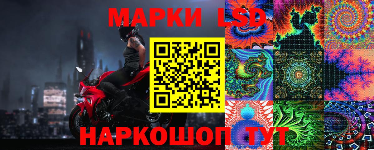 Марки N-bome 1,8мг Новороссийск
