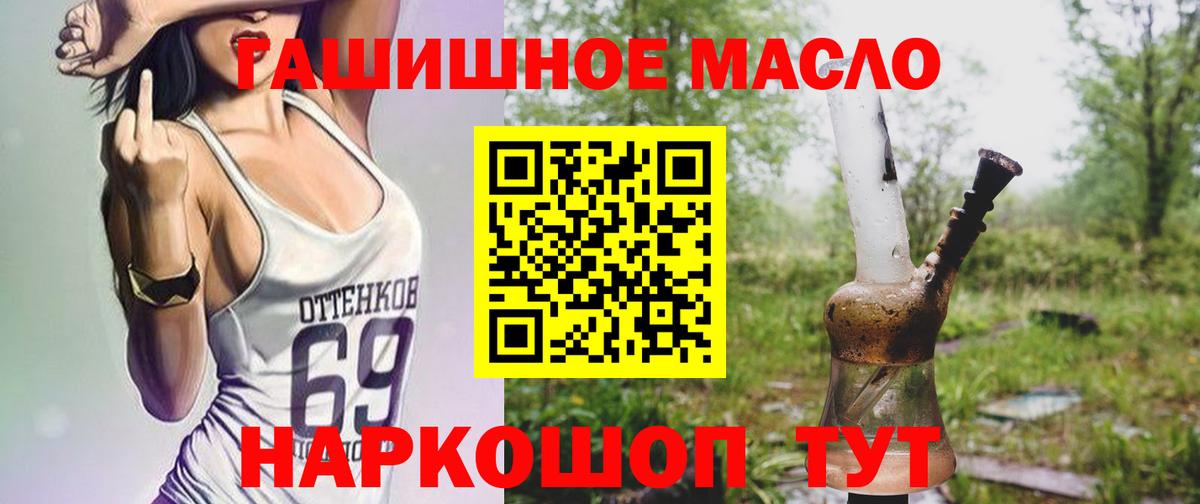 Дистиллят ТГК вейп Новороссийск